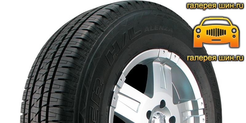 Шины Bridgestone Dueler H/L Alenza