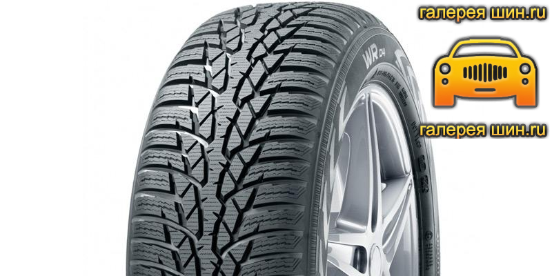 Шины Nokian Tyres WR D4