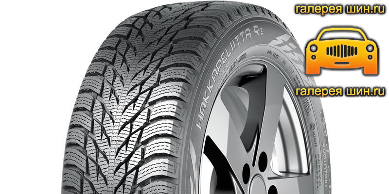 Шины Nokian Tyres Hakkapeliitta R3