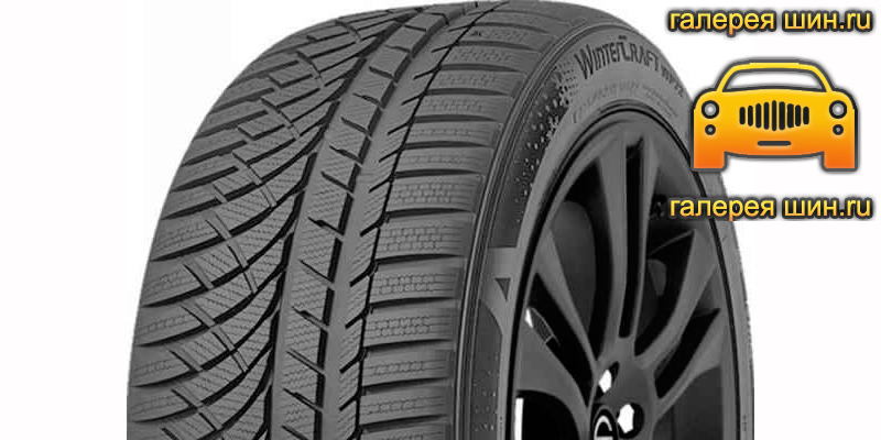 Шины Kumho WinterCraft WP72