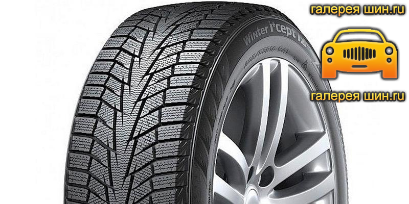 Шины Hankook Winter i*cept iZ2 W616