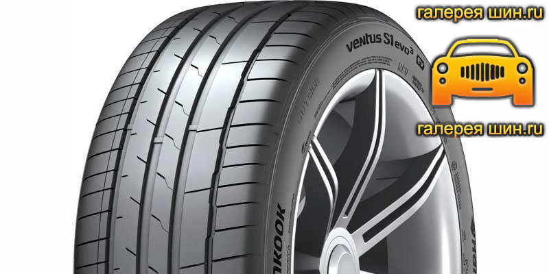 Шины Hankook Ventus S1 evo 3 SUV