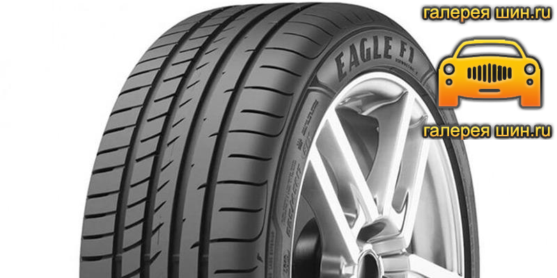 Шины Goodyear Eagle F1 Asymmetric 2 SUV