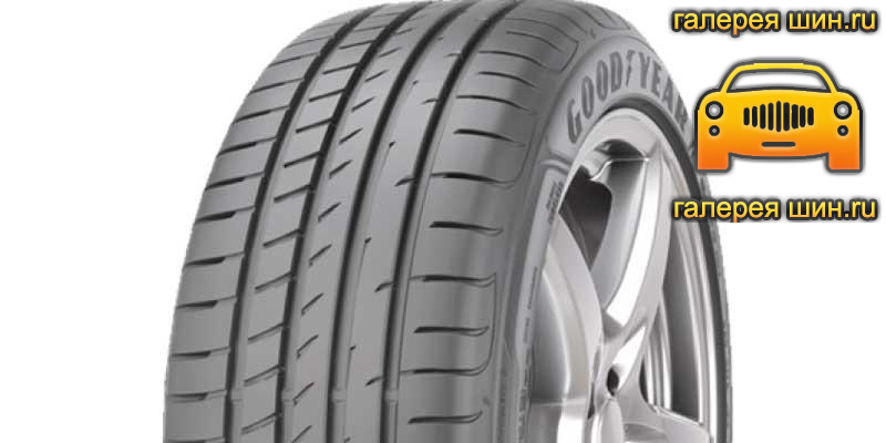 Шины Goodyear Eagle F1 Asymmetric 2  SoundComfort