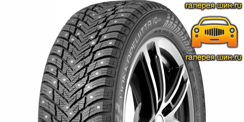 Шины Nokian Tyres Hakkapeliitta 10p SUV