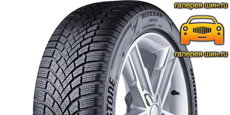 Шины Bridgestone Blizzak LM005