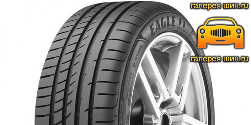 Шины Goodyear Eagle F1 Asymmetric 2