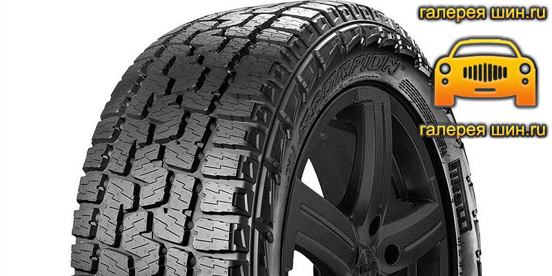 Шины Pirelli Scorpion All Terrain Plus