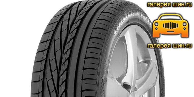 Шины Goodyear EfficientGrip