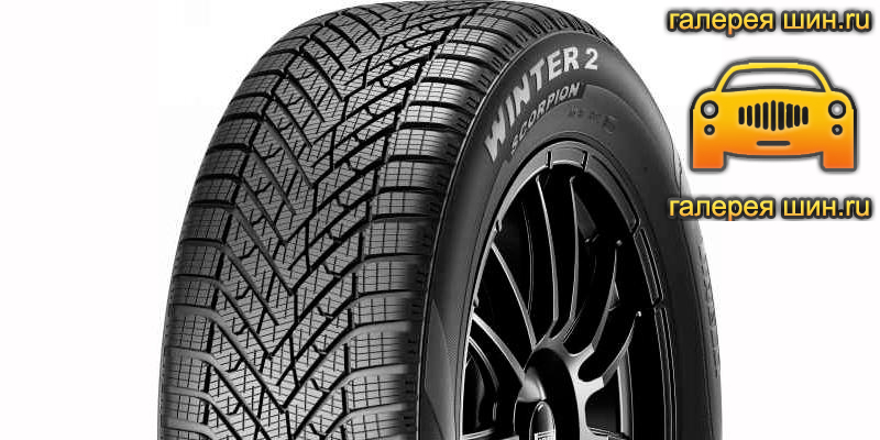 Шины Pirelli Scorpion Winter 2