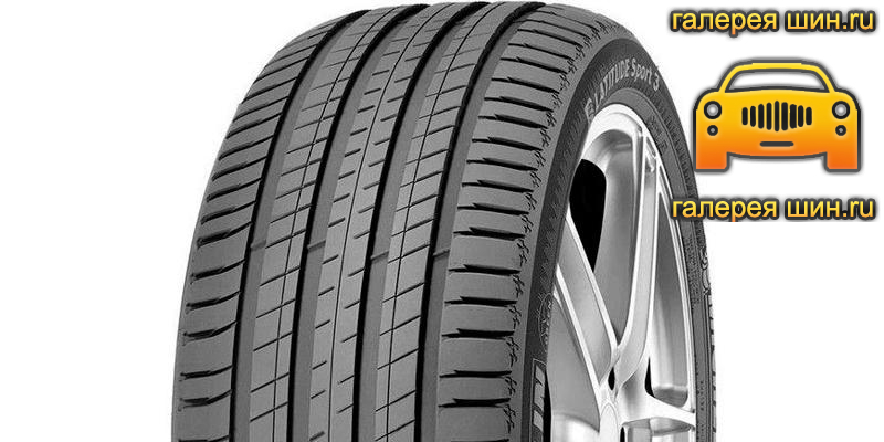 Шины Michelin Latitude Sport 3 Acoustic