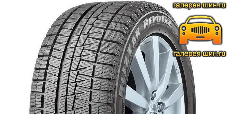 Шины Bridgestone Blizzak Revo GZ