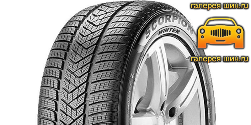 Шины Pirelli Scorpion Winter