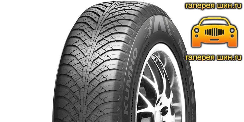 Шины Kumho Solus HA31