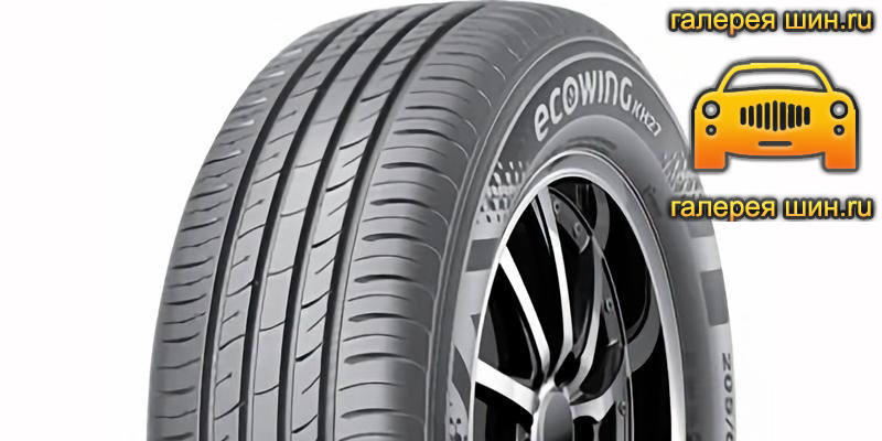 Шины Kumho Ecowing KH27