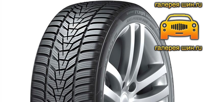 Шины Hankook Winter i*cept evo3 SUV W330A