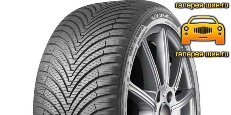 Шины Kumho Solus 4S HA32