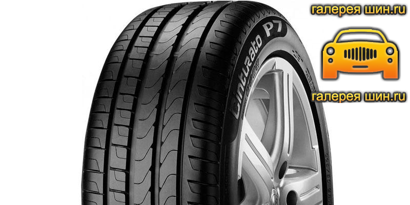 Шины Pirelli Cinturato P7