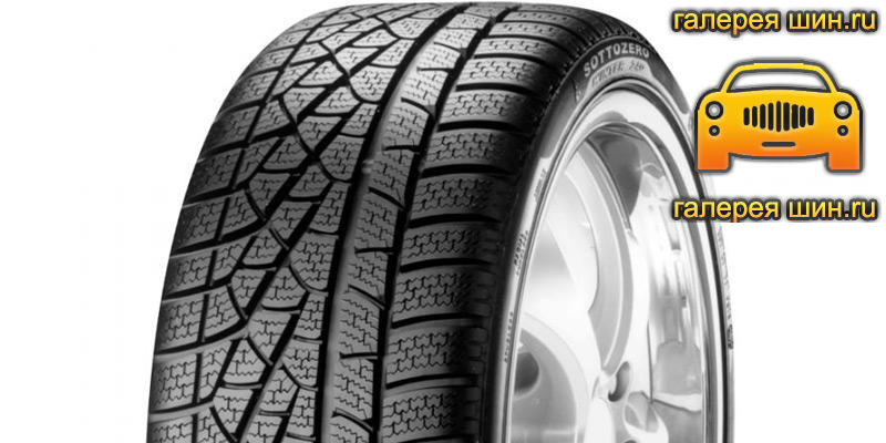 Шины Pirelli Winter Sottozero II