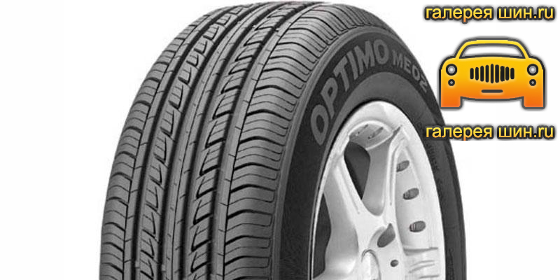 Шины Hankook Optimo ME02 K424