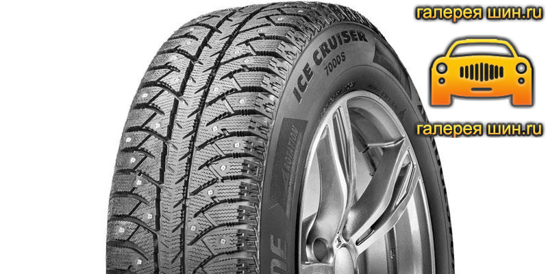 Шины Bridgestone Ice Cruiser 7000S