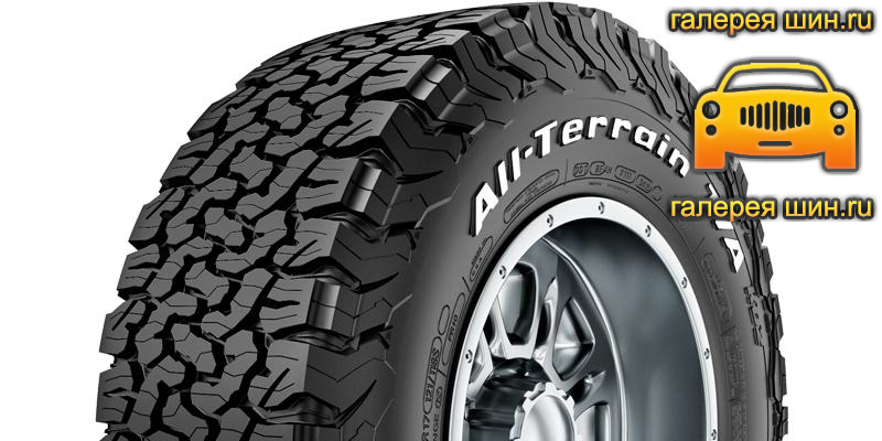 Шины BFGoodrich All Terrain KO2