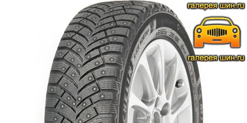 Шины Michelin X Ice North 4 SUV