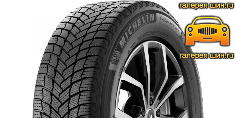 Шины Michelin X-Ice Snow SUV