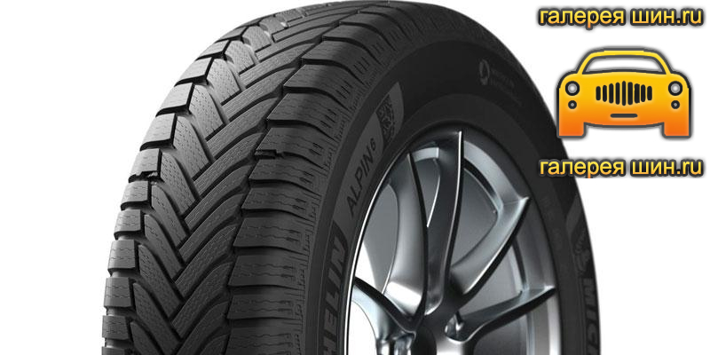 Шины Michelin Alpin A6