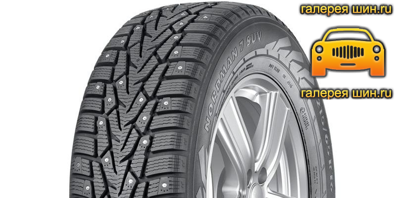 Шины Nokian Tyres Nordman 7