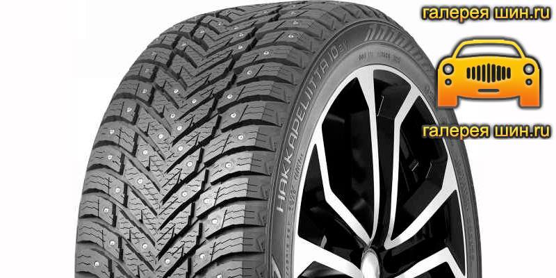 Шины Nokian Tyres Hakkapeliitta 10 EV SilentDrive