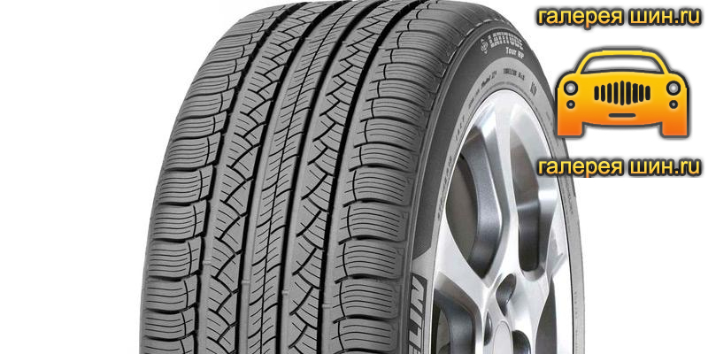 Шины Michelin Latitude Tour HP