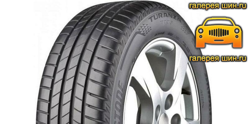 Шины Bridgestone Turanza T005