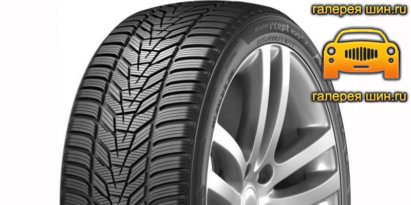 Шины Hankook Winter i*cept evo3 (W330)