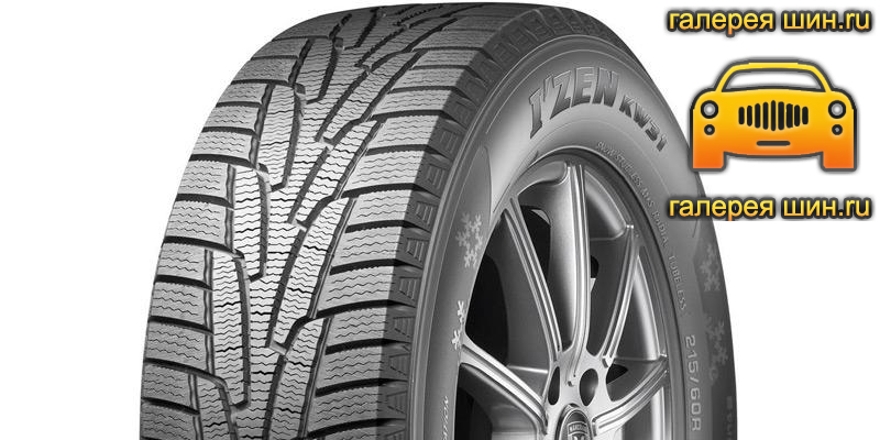 Шины Kumho I Zen KW31