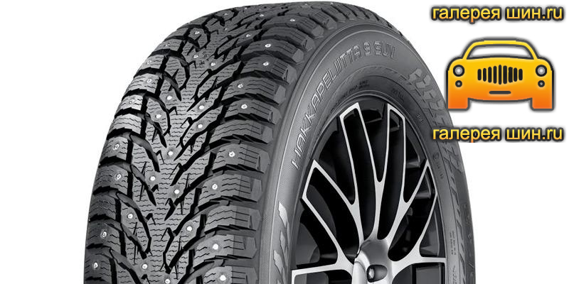 Шины Nokian Tyres Hakkapeliitta SUV 9