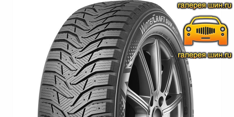 Шины Kumho WinterCraft SUV Ice WS31