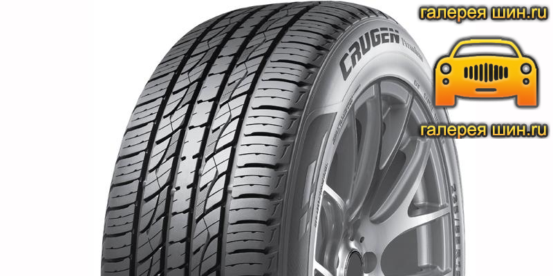 Шины Kumho Crugen Premium KL33