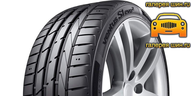 Шины Hankook Ventus S1 Evo 3 K127