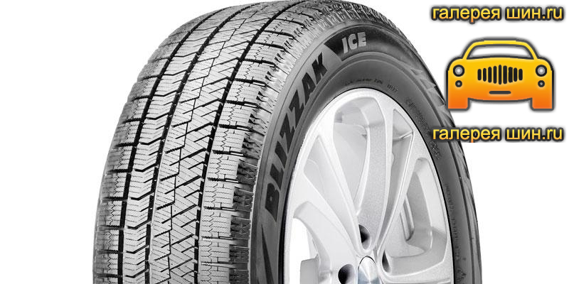 Шины Bridgestone Blizzak Ice