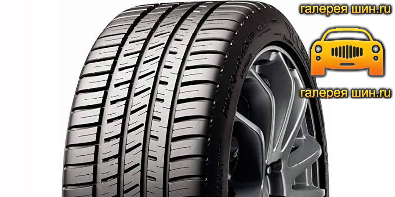 Шины Michelin Pilot Sport A/S 3