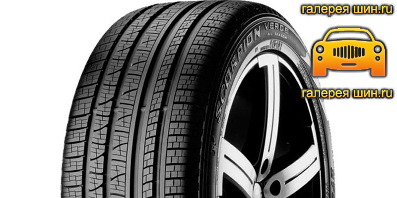 Шины Pirelli Scorpion Verde All Season