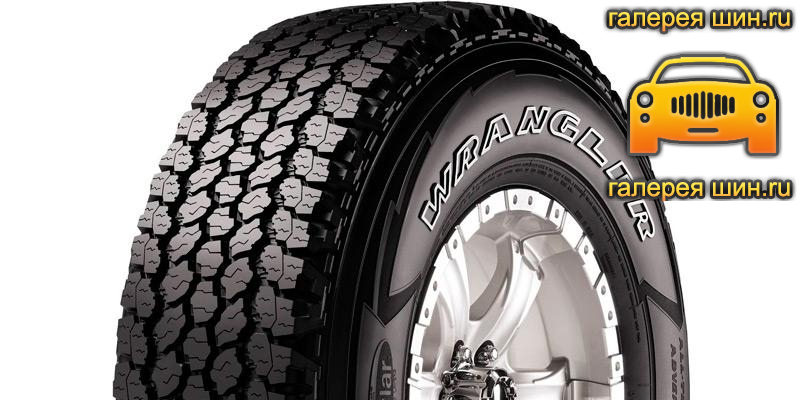 Шины Goodyear Wrangler All-Terrain Adventure With Kevlar