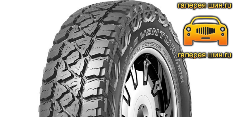 Шины Kumho Road Venture MT51