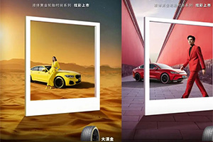 Цветные боковины появились на новой линейке шин Liquid Gold Tire Fashion