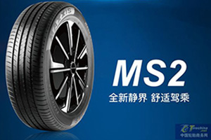 Летние шины Maxxis Waltz MS2 выбраны для комплектации электрических XPeng G7